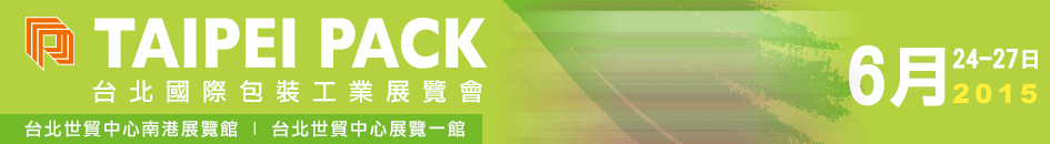 Taipei International Packaging Industry Show June 24 – 27, 2015